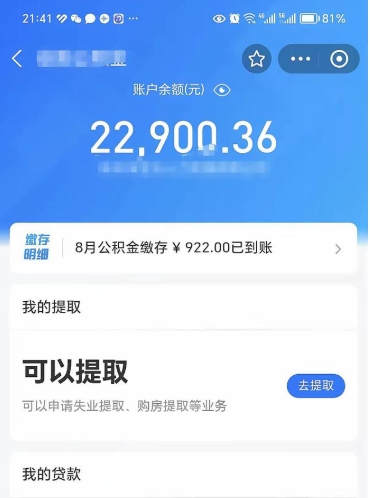 西宁离职公积金如何取（离职取公积金怎么取）